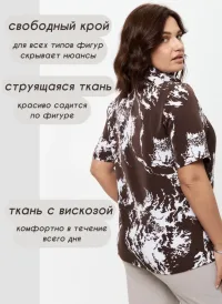 Блузка офисная летняя больших размеров