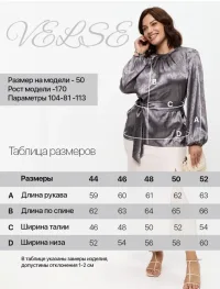 Блузка летняя нарядная с поясом