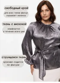 Блузка летняя нарядная с поясом