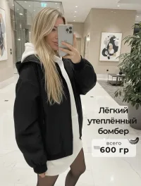 Бомбер оверсайз утеплённый со съёмным капюшоном