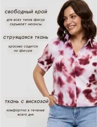 Блузка офисная летняя больших размеров
