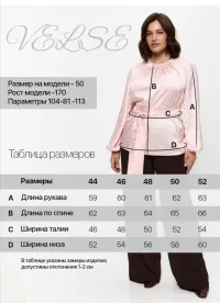 Блузка летняя нарядная с поясом