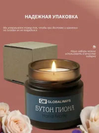 Свеча ароматическая "Бутон пиона" 100мл