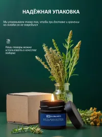 Свеча ароматическая "Ведьмин котёл" 100мл