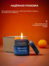 Свеча ароматическая "Глинтвейн" 100мл