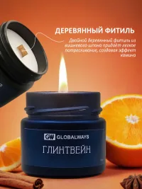 Свеча ароматическая "Глинтвейн" 100мл