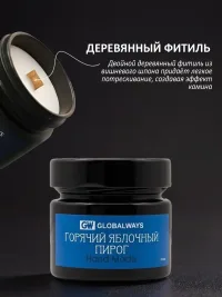 Свеча ароматическая "Горячий яблочный пирог" 100мл