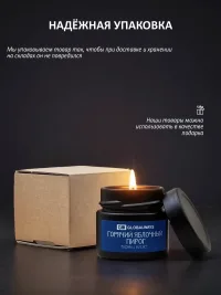 Свеча ароматическая "Горячий яблочный пирог" 100мл