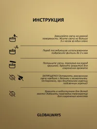 Свеча ароматическая "Баунти" 100мл