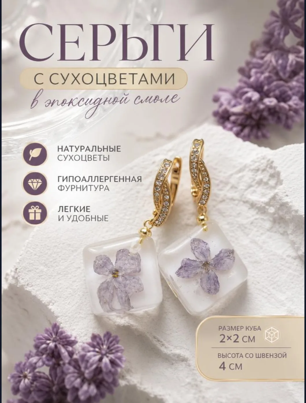 Серьги из эпоксидной смолы