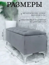 Банкетка,пуфик для прихожей, спальни,гостиной,кухни, с ящиком для хранения.