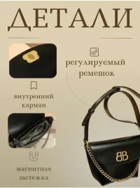 Сумка кросс-боди через плечо чёрная