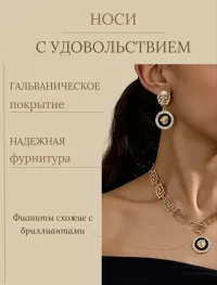 Комплект бижутерии Львица