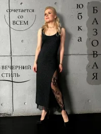 Юбка женская кружевная чёрная