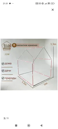 Палатка детская игровая с гирляндами