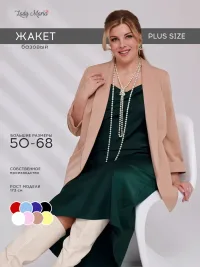 Жакет с отложным воротом