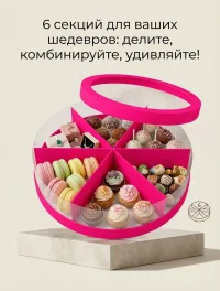Круглая подарочная коробка-аквариум 30х30х8см.