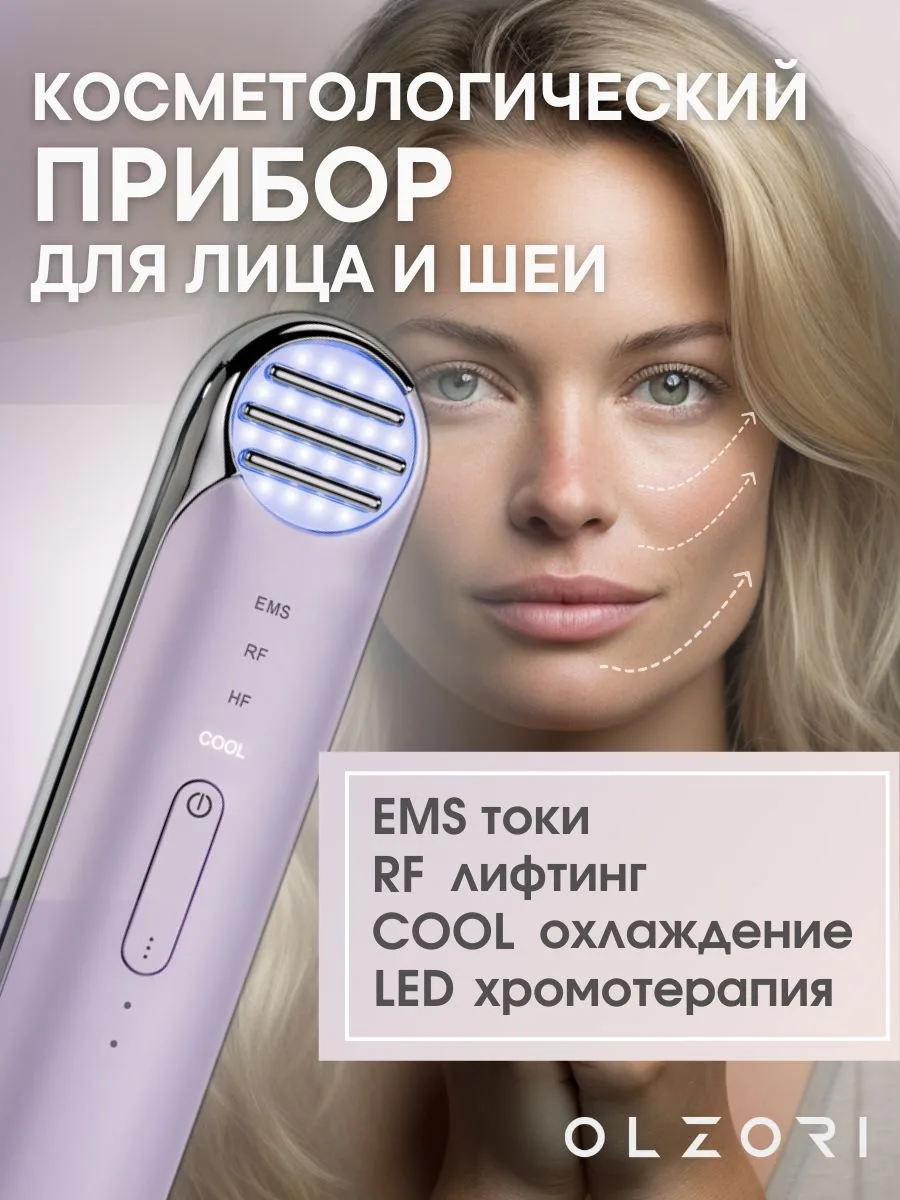 Косметологический прибор для лица OLZORI Splando 5 в 1: RF лифтинг, EMS токи, HF питание, охлаждение и хромотерапия