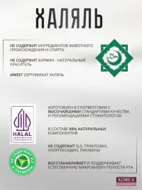 Enzim Освежающая зубная паста (160гр) Fresh Mint