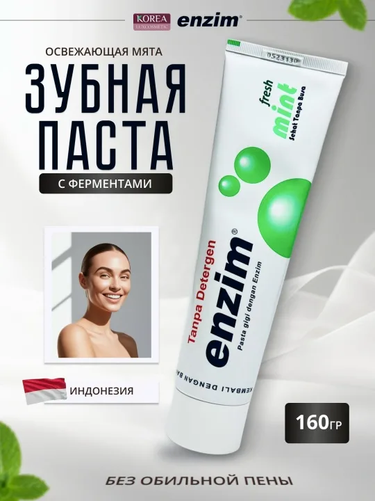 Enzim Освежающая зубная паста (160гр) Fresh Mint