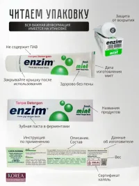 Enzim Освежающая зубная паста (160гр) Fresh Mint