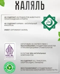 Enzim Зубная паста реминерализующая (60гр) Mild Flavor