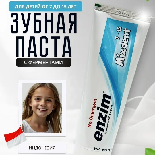 Enzim Детская зубная паста (90гр) Mixdent