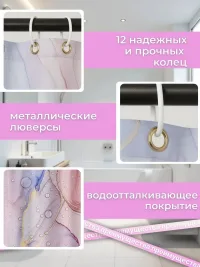 Коврики и штора для ванной комплект