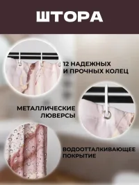 Коврики и штора для ванной комплект