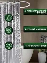 Штора для ванной водонепроницаемая прозрачная