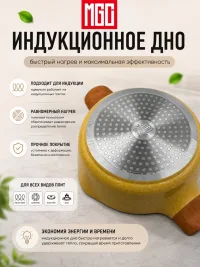 MGC Сотейник для приготовления с крышкой 24 см, желтый