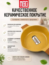MGC Сотейник для приготовления с крышкой 24 см, желтый