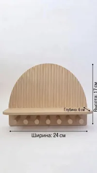 Ключница настенная с полкой для дома и прихожей