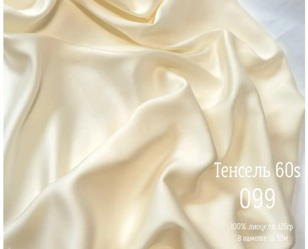 Тенсель двухспальный,100%лиоцелл