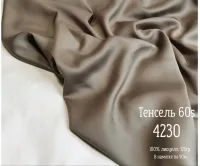 Тенсель двухспальный,100%лиоцелл