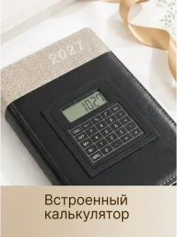 Ежедневник недатированный А5 подарочный