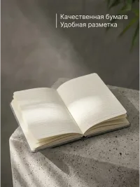 Ежедневник недатированный А5