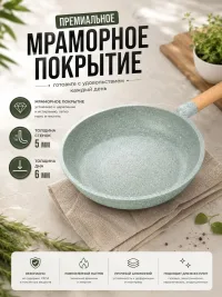 MGC Набор Сковородок 3 pcs 20cm, 24cm, 28cm France Siries зеленые