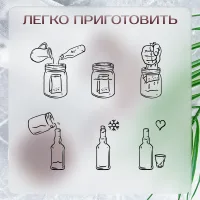 Набор для приготовления настойки