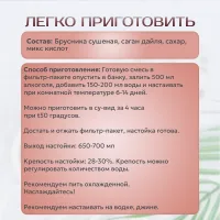 Набор для приготовления настойки