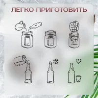 Набор для приготовления настойки