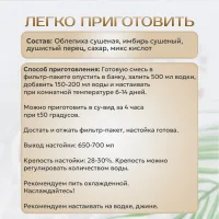 Набор для приготовления настойки