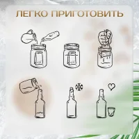 Набор для приготовления настойки