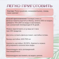 Набор для приготовления настойки