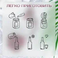 Набор для приготовления настойки