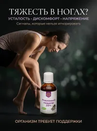 Подмор пчелиный экстракт жидкий 50 мл