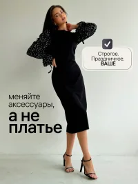 Платье, модель 789