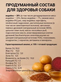Корм сухой суперпремиум-класса DUO NUTRITION для щенков всех пород с индейкой и рисом, 1 кг