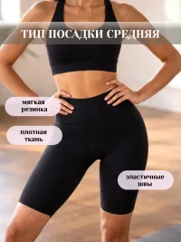 Велосипедки хлопковые 2907