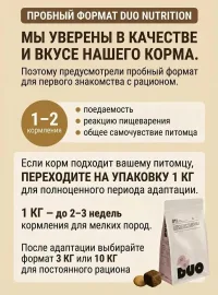 Корм сухой суперпремиум-класса DUO NUTRITION для мелких пород собак с индейкой и рисом, 100 гр